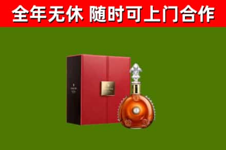 巫溪县回收路易十三