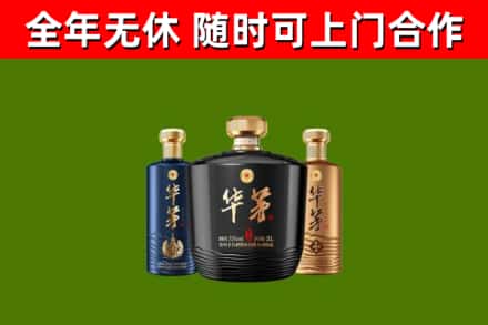 巫溪县烟酒回收华茅酒.jpg